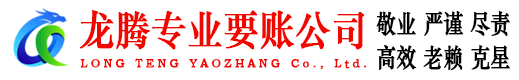 黎川收账公司